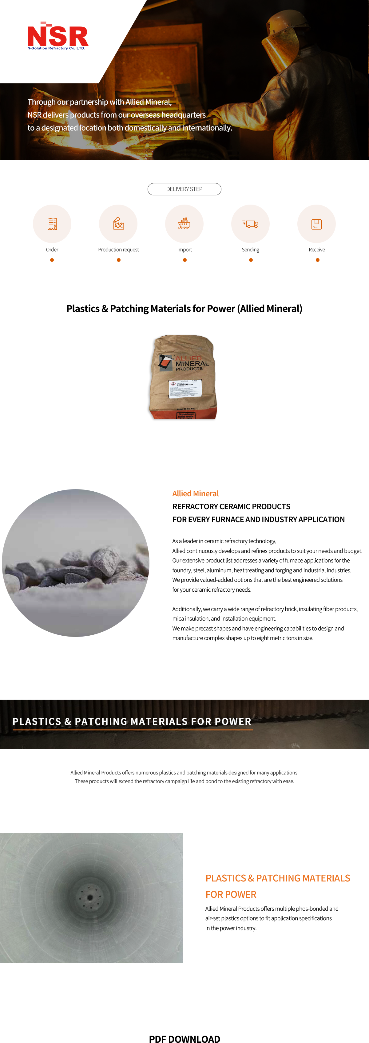 ENG-발전소용-플라스틱-(Allied-mineral)1200.png